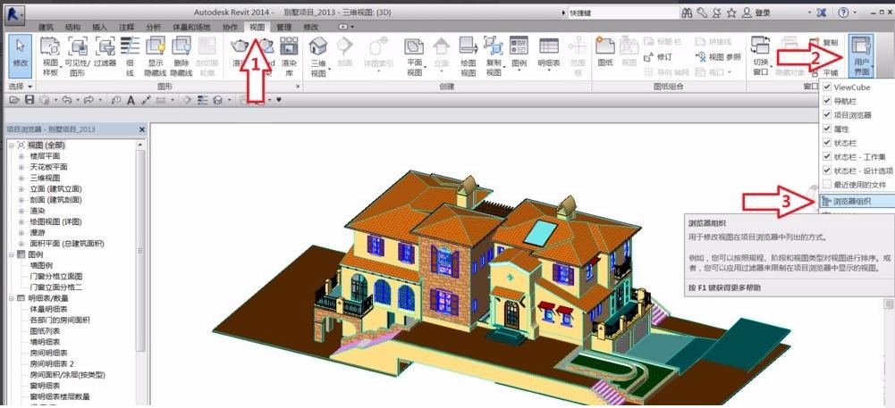 Revit项目浏览器系列 - BIM,Reivt中文网