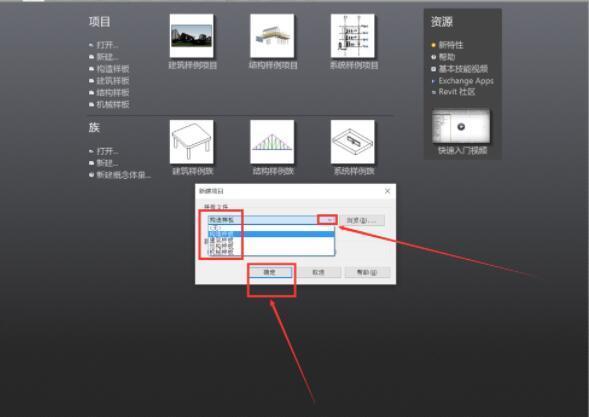 在哪里可以找到revit2014项目浏览器 - BIM,Reivt中文网