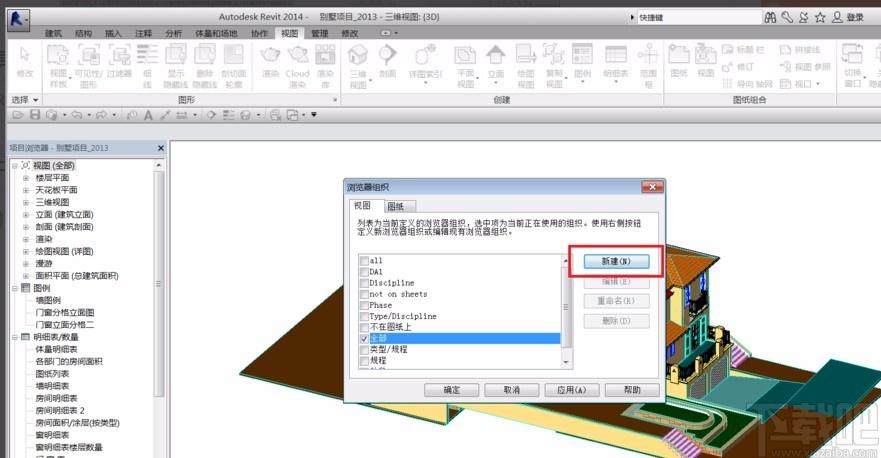 在哪里可以找到revit2014项目浏览器 - BIM,Reivt中文网