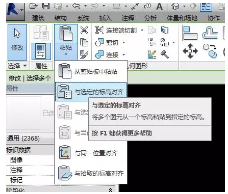 如何在Revit中将一层复制到第二层 - BIM,Reivt中文网