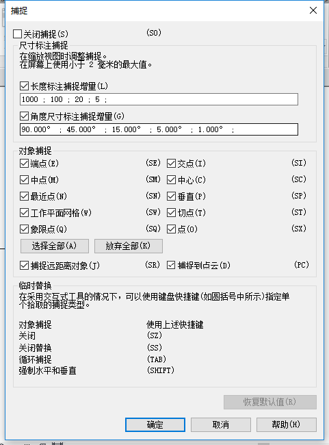 Revit的对象捕捉功能 - BIM,Reivt中文网