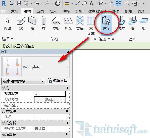 Revit连接顺序的批量切换 - BIM,Reivt中文网