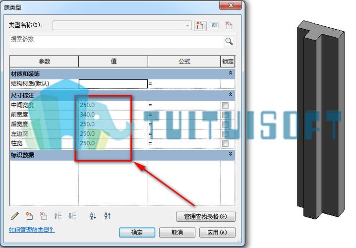 在Revit2016中如何应用约束？ - BIM,Reivt中文网