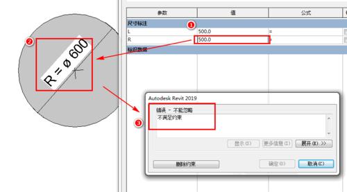 无法使用Revit移动工具，即使去除了约束 - BIM,Reivt中文网