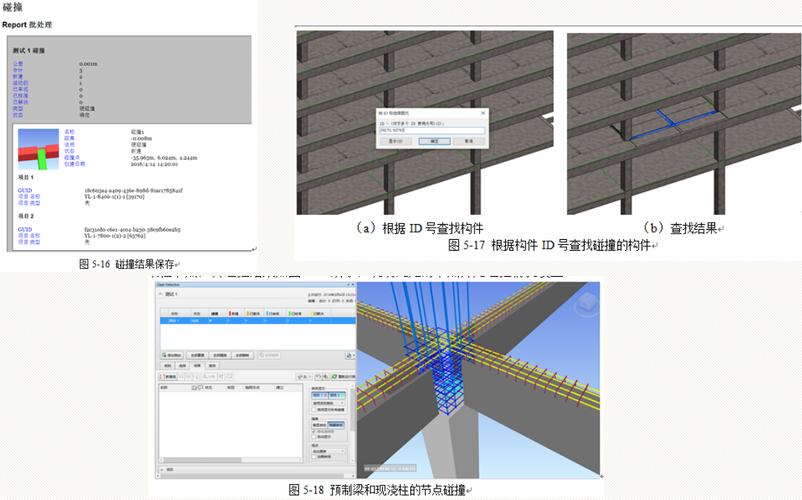 BIM应用中的顶部约束 - BIM,Reivt中文网