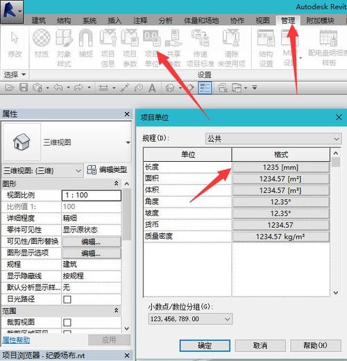 如何在Revit中设置顶部偏移量 - BIM,Reivt中文网