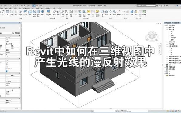 在Revit中，如何使用光标捕捉功能？ - BIM,Reivt中文网