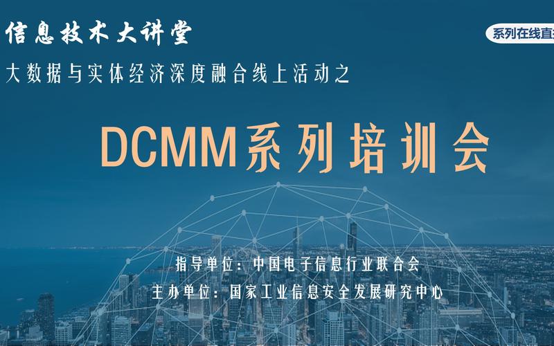 DCMM培训课程 - BIM,Reivt中文网