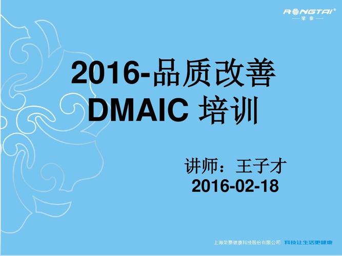 DMAIC培训感悟 - BIM,Reivt中文网