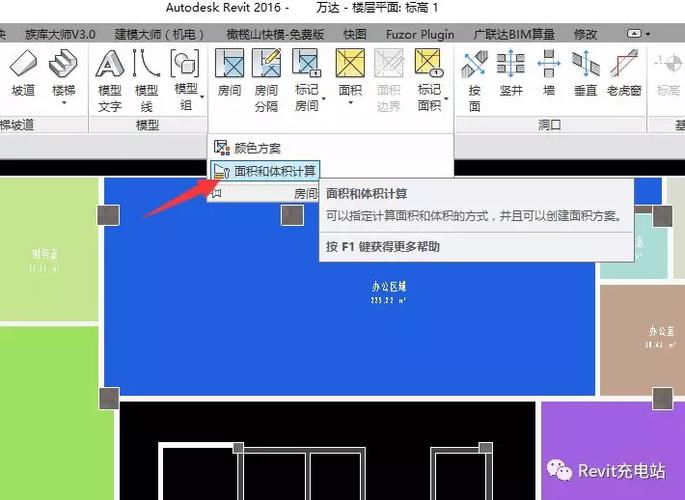Revit族面积的查看方法 - BIM,Reivt中文网