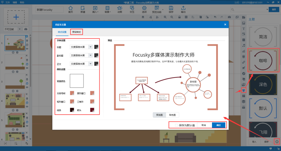 Focusky在线培训教程 - BIM,Reivt中文网