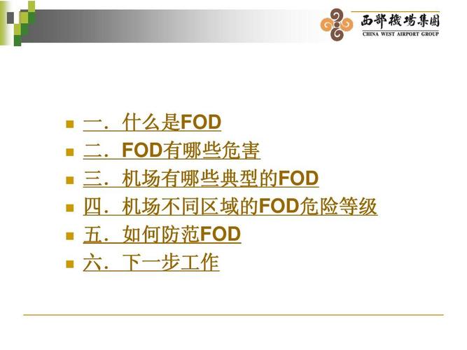 FOD培训计划时间调整 - BIM,Reivt中文网