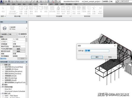 如何使用Revit创建体量模型 - BIM,Reivt中文网