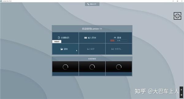 lumion提供绝佳解决方案，克服内存不足问题 - BIM,Reivt中文网