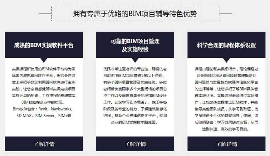 报价信息：北京BIM培训价格 - BIM,Reivt中文网