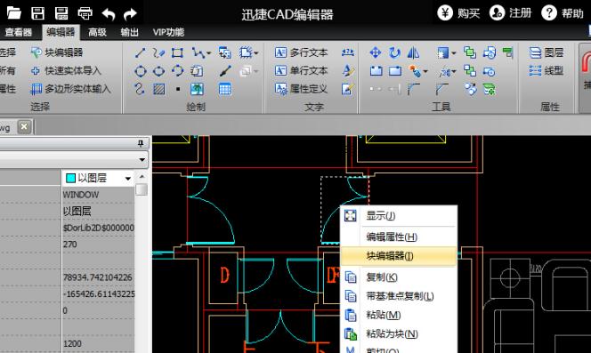 运用CAD绘图软件的技巧和方法 - BIM,Reivt中文网