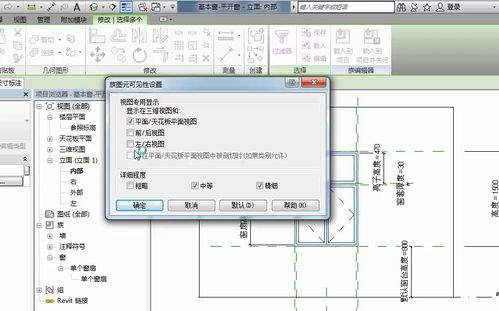 Revit中如何修改族参数化 - BIM,Reivt中文网