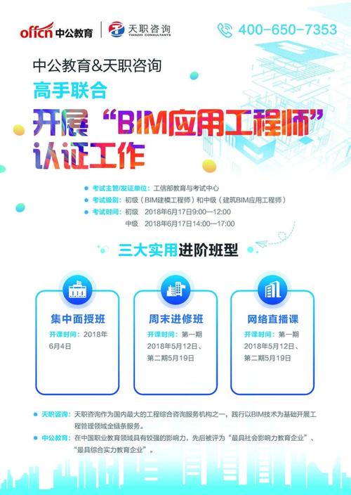 招聘上海地区的BIM工程师 - BIM,Reivt中文网