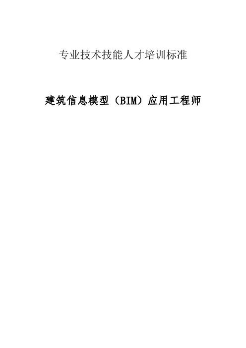 浙江BIM考试：全面掌握建筑信息模型技能 - BIM,Reivt中文网