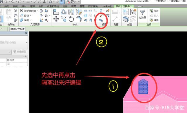 修改为“使用Revit进行轮廓立面的编辑和放样” - BIM,Reivt中文网