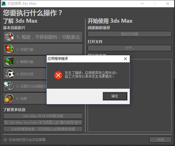 3Dmax报错文件存储位置在何处？