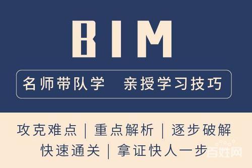 宁波BIM工程师培训中心 - BIM,Reivt中文网