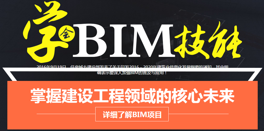 哪家福建bim培训机构好？ - BIM,Reivt中文网