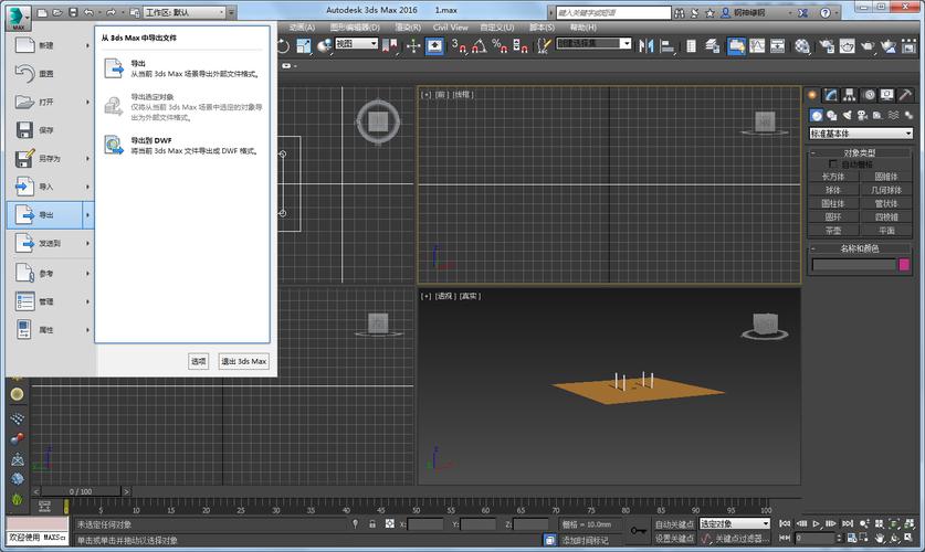 3Dmax无法导入临时场景文件 - BIM,Reivt中文网