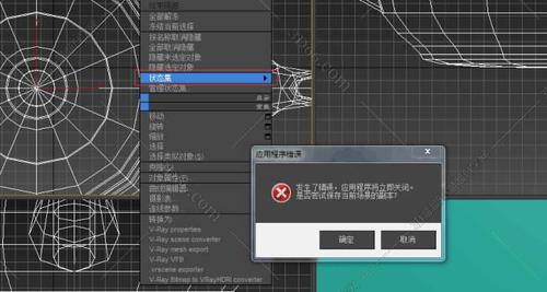 3DMax模型导入遇到问题 - BIM,Reivt中文网