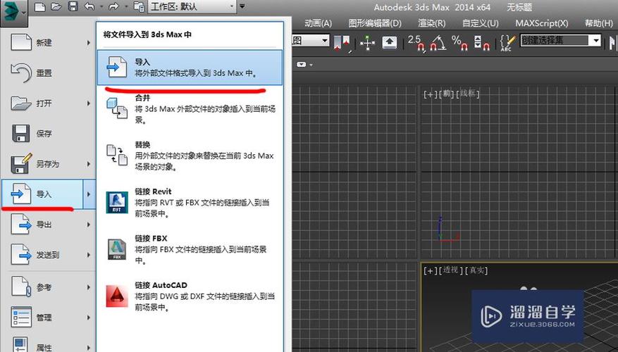 解决3DMax导入模型后文件过大的方法 - BIM,Reivt中文网