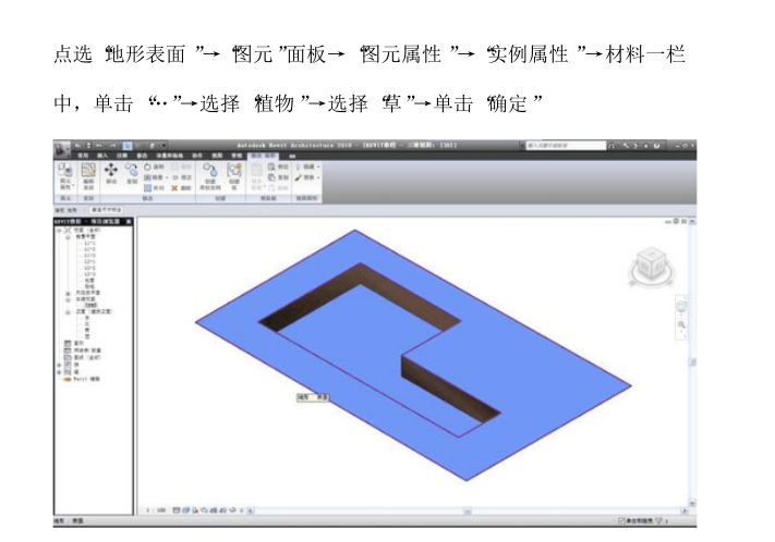 Revit教程：快速入门及实用技巧 - BIM,Reivt中文网