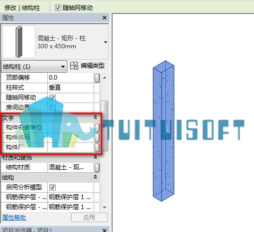 如何使用Revit绘制矩形结构柱 - BIM,Reivt中文网