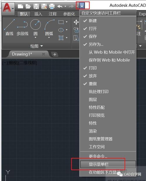 如何使用快捷键呼出CAD顶部工具栏 - BIM,Reivt中文网