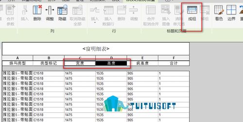 Revit中对元素进行分组编辑 - BIM,Reivt中文网