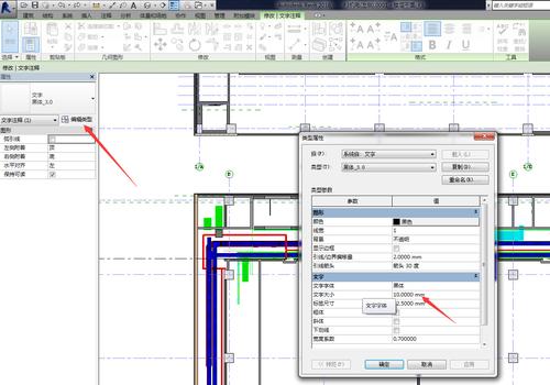 使用Revit在模型上添加文字的方法 - BIM,Reivt中文网