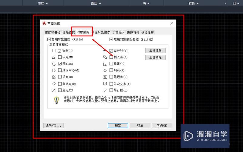 在哪里设置2020cad对象捕捉？ - BIM,Reivt中文网