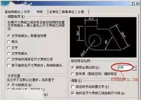 如何在CAD中对标注内容进行合理的分行？ - BIM,Reivt中文网