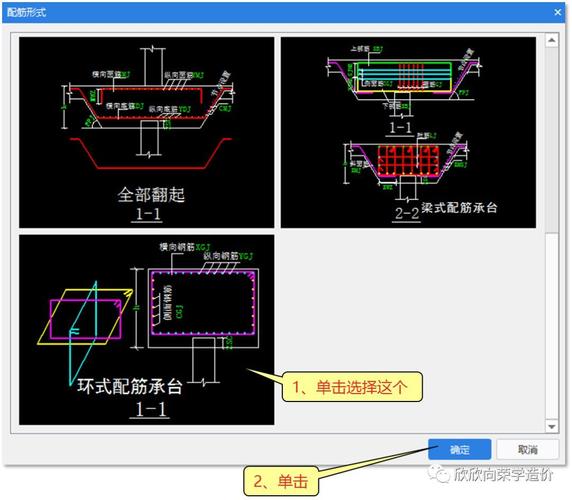 如何绘制天正CAD承台 - BIM,Reivt中文网