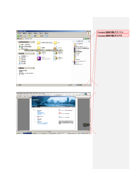 安装autoCAD2005的步骤及技巧 - BIM,Reivt中文网