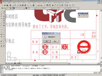 如何在CAD中复制电子签章图纸？ - BIM,Reivt中文网