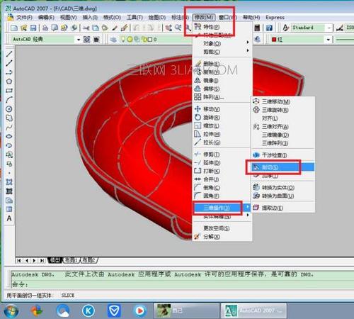 如何优化CAD立体图形的切割技术 - BIM,Reivt中文网