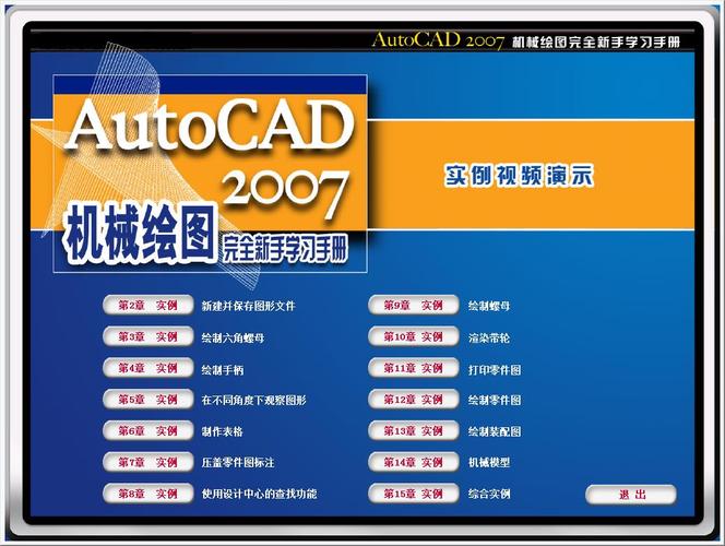 自动绘图的Autocad操作指南 - BIM,Reivt中文网