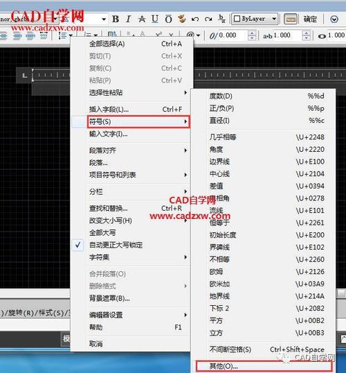 如何在CAD中插入特殊符号？ - BIM,Reivt中文网