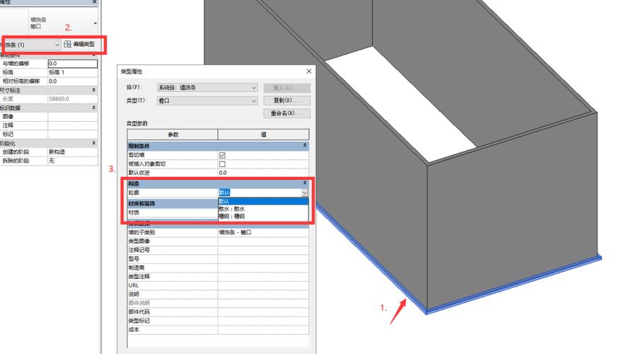 Revit水平散水绘制 - BIM,Reivt中文网