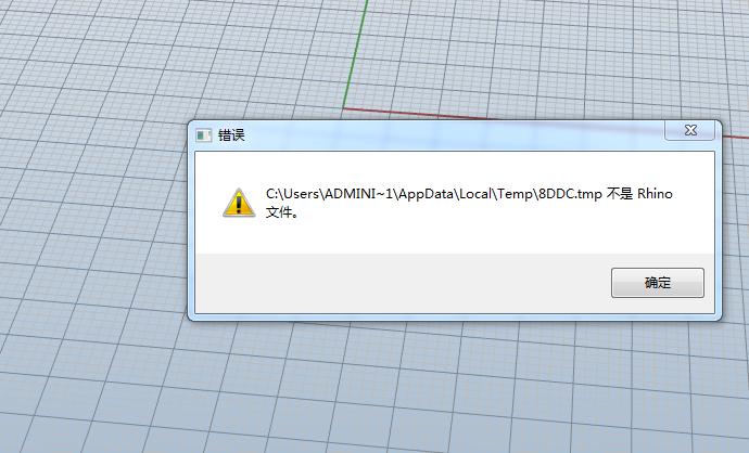 为什么Lumion导入SU模型时经常出现错误？ - BIM,Reivt中文网