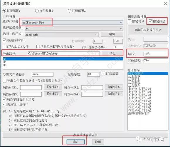 如何在CAD中生成里程桩号，无需使用插件 - BIM,Reivt中文网