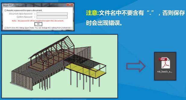 使用Revit导出3dm文件 - BIM,Reivt中文网