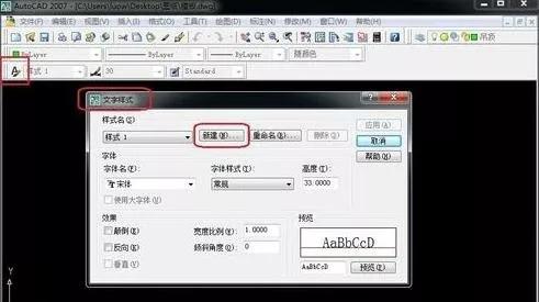 如何在CAD中导入字体库 - BIM,Reivt中文网