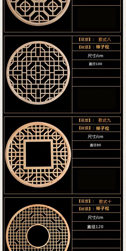 中式木制窗花的魅力展示 - BIM,Reivt中文网