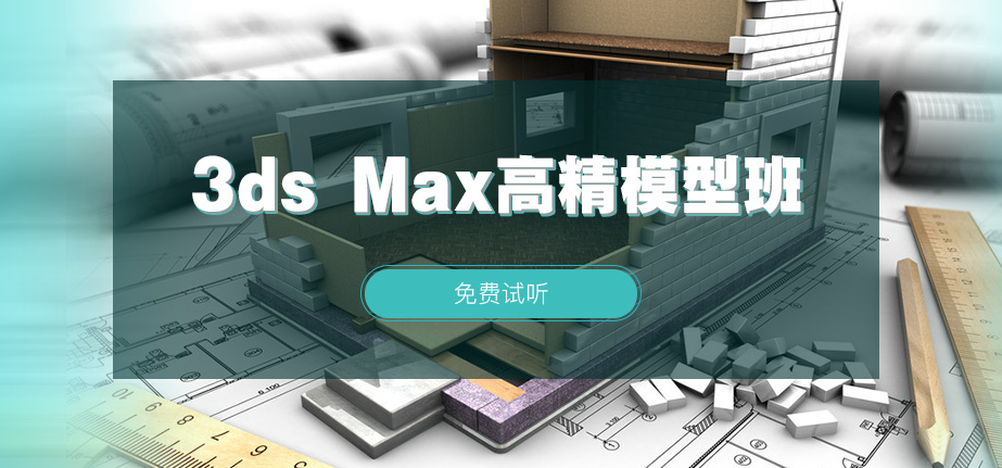 学习3D建模需要多长时间？ - BIM,Reivt中文网